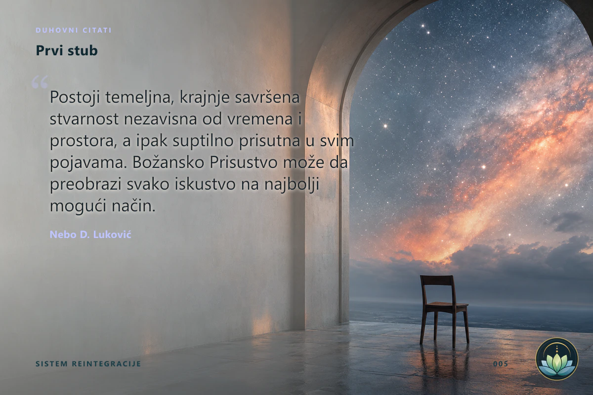 Prvi stub. Postoji temeljna, krajnje savršena stvarnost nezavisna od vremena i prostora, a ipak suptilno prisutna u svim pojavama. Božansko Prisustvo može da preobrazi svako iskustvo na najbolji mogući način. Nebo D. Luković
